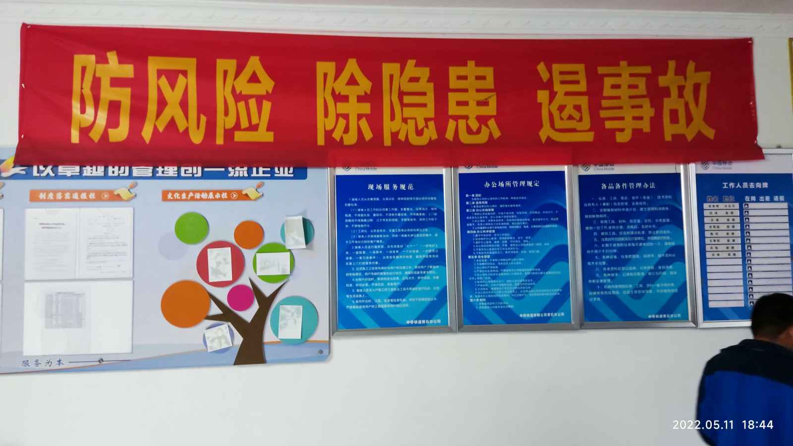 熊猫体育(中国)官方网站-熊猫 SPORTS为中移铁通有限公司安全用电培训